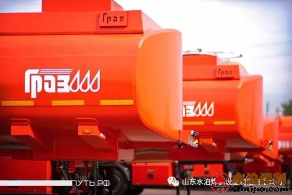 JSC "Plant GRAZ"是俄羅斯做罐車行業知名的企業 JSC "Plant GRAZ"是俄羅斯做罐車行業知名的企業