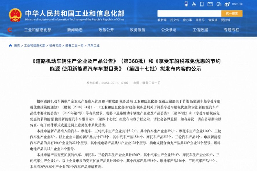 第368批《道路機(jī)動(dòng)車(chē)輛生產(chǎn)企業(yè)及產(chǎn)品公告》公布,本次擬新增5家專用車(chē)生產(chǎn)企業(yè)! 第368批《道路機(jī)動(dòng)車(chē)輛生產(chǎn)企業(yè)及產(chǎn)品公告》公布,本次擬新增5家專用車(chē)生產(chǎn)企業(yè)!